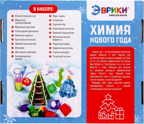 Изображение товара Набор для опытов Эврики Химия Нового Года / 7752095
