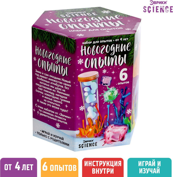 Изображение товара Набор для опытов Эврики Новогодние опыты / 7768925