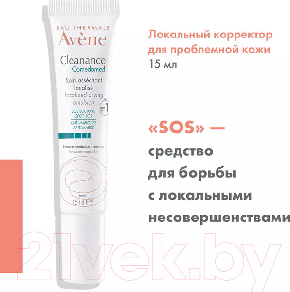 Изображение товара Крем для лица Avene Cleanance Comedomed Корректор для проблемной кожи (15мл)