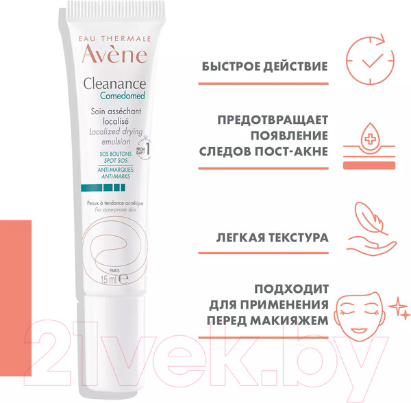 Изображение товара Крем для лица Avene Cleanance Comedomed Корректор для проблемной кожи (15мл)