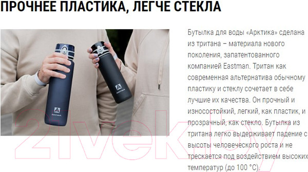 Изображение товара Бутылка для воды Арктика 720-500-PKM (розовый)