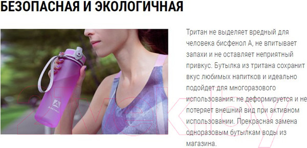 Изображение товара Бутылка для воды Арктика 720-500-PKM (розовый)