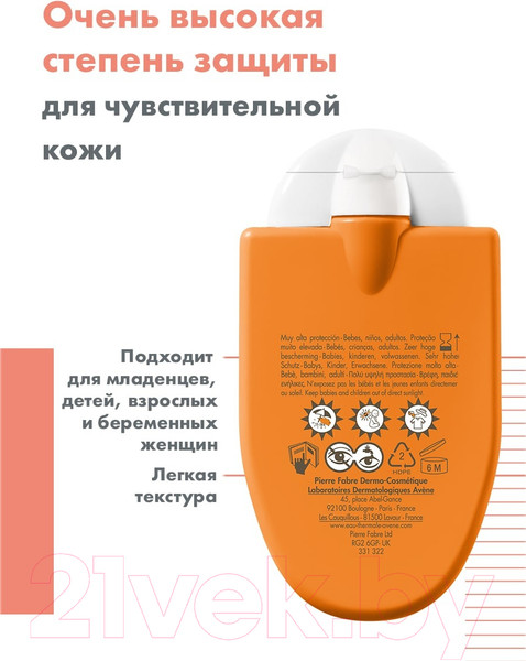 Изображение товара Эмульсия солнцезащитная Avene Компакт Для всей семьи SPF 50+ (30мл)