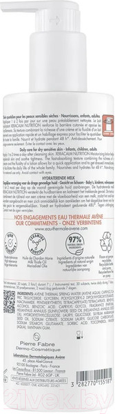 Изображение товара Молочко для тела Avene XeraCalm Nutrition Легкое питательное (400мл)