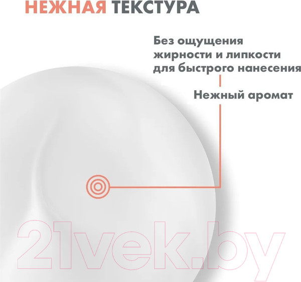 Изображение товара Молочко для тела Avene XeraCalm Nutrition Легкое питательное (400мл)