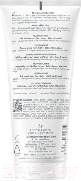 Изображение товара Молочко для тела Avene XeraCalm Nutrition Легкое питательное (200мл)