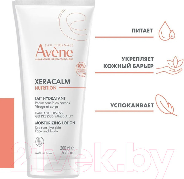 Изображение товара Молочко для тела Avene XeraCalm Nutrition Легкое питательное (200мл)