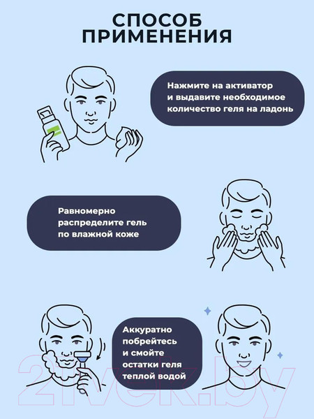 Изображение товара Гель для бритья Cool Rule Для чувствительной кожи успокаивающий c алое вера  (200мл)