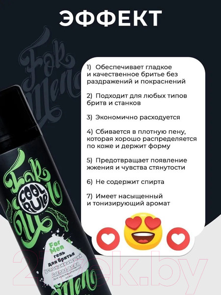 Изображение товара Гель для бритья Cool Rule Для чувствительной кожи успокаивающий c алое вера  (200мл)
