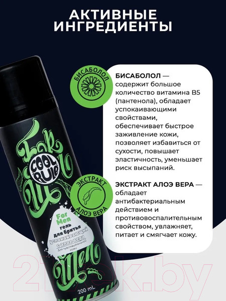 Изображение товара Гель для бритья Cool Rule Для чувствительной кожи успокаивающий c алое вера  (200мл)
