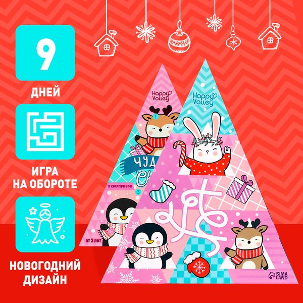Изображение товара Адвент-календарь Happy Valley Чудесная сказка / 7779134