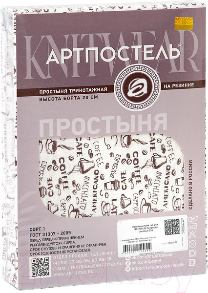 Изображение товара Простыня АртПостель На резинке Эспрессо светлый 251 (90x200x20)