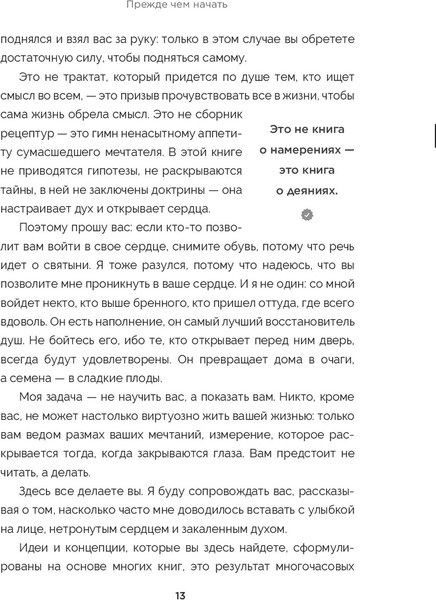 Изображение товара Книга Попурри Несокрушимые (Хабиф Даниэль)