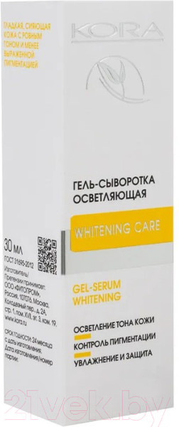 Изображение товара Гель для лица Kora Сыворотка Осветляющая (30мл)