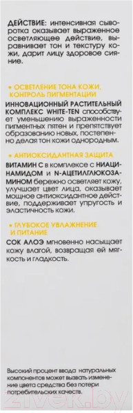 Изображение товара Гель для лица Kora Сыворотка Осветляющая (30мл)