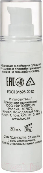 Изображение товара Гель для лица Kora Сыворотка Осветляющая (30мл)