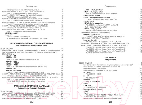 Изображение товара Учебное пособие Попурри Английский язык. Upgrade Your English Vocabulary (Макарова Е.В.)