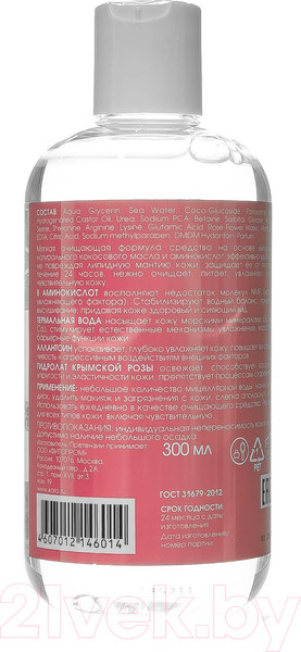 Изображение товара Мицеллярная вода Kora Для всех типов кожи (300мл)