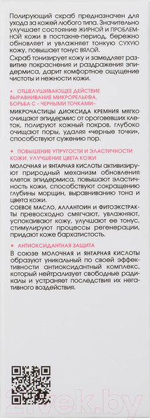 Изображение товара Скраб для лица Kora Полирующий тройного действия (75мл)