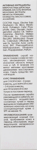 Изображение товара Скраб для лица Kora Полирующий тройного действия (75мл)
