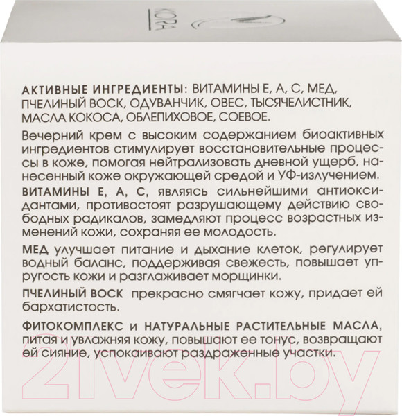 Изображение товара Крем для лица Kora Питательный Вечерний (50мл)