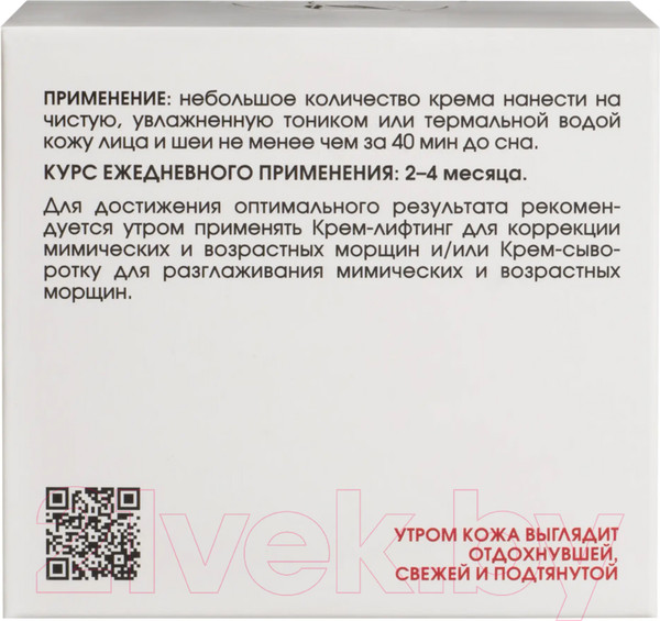 Изображение товара Крем для лица Kora Для восстановления упругости (50мл)