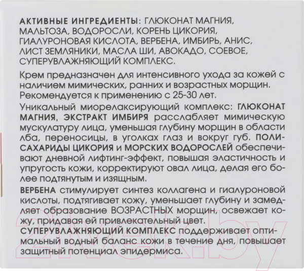 Изображение товара Крем для лица Kora Лифтинг для коррекции мимических и возрастных морщин (50мл)