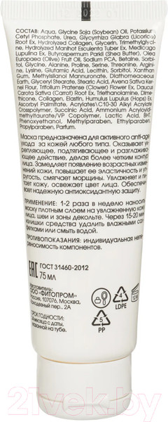 Изображение товара Маска для лица кремовая Kora Ревитализант 5 факторов молодости кожи (75мл)