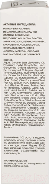 Изображение товара Маска для лица кремовая Kora Ревитализант 5 факторов молодости кожи (75мл)