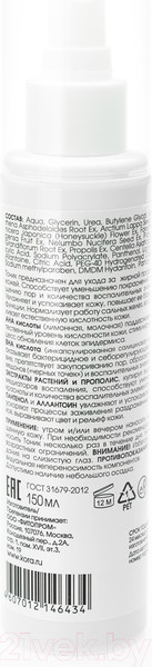 Изображение товара Тоник для лица Kora Для жирной проблемной кожи с АНА и ВНА кислотами (150мл)