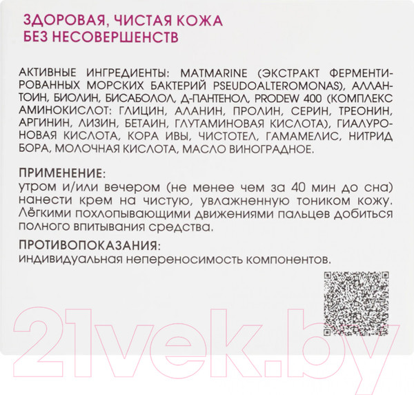 Изображение товара Крем для лица Kora Увлажняющий для жирной и комбинированной кожи (50мл)