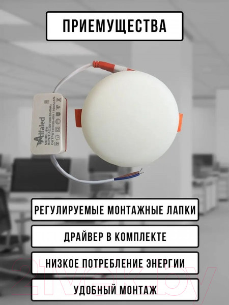 Изображение товара Точечный светильник Alfaled Downlight 4000К 24W / GFR-24