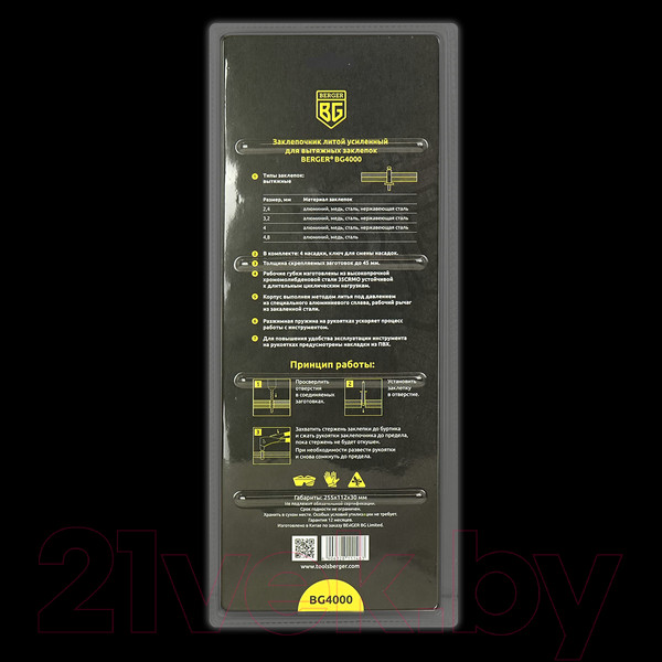 Изображение товара Ручной заклепочник BERGER BG4000