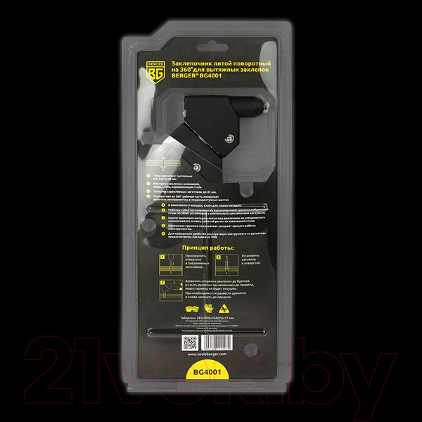 Изображение товара Ручной заклепочник BERGER BG4001