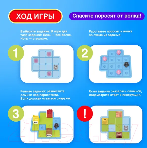 Изображение товара Настольная игра Лас Играс Kids. Спрячь хрюшку / 9558844