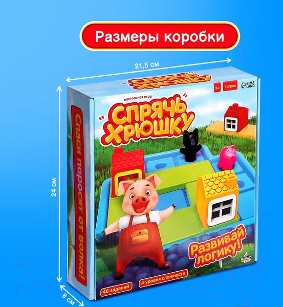 Изображение товара Настольная игра Лас Играс Kids. Спрячь хрюшку / 9558844
