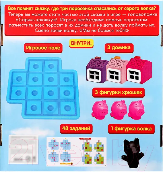 Изображение товара Настольная игра Лас Играс Kids. Спрячь хрюшку / 9558844