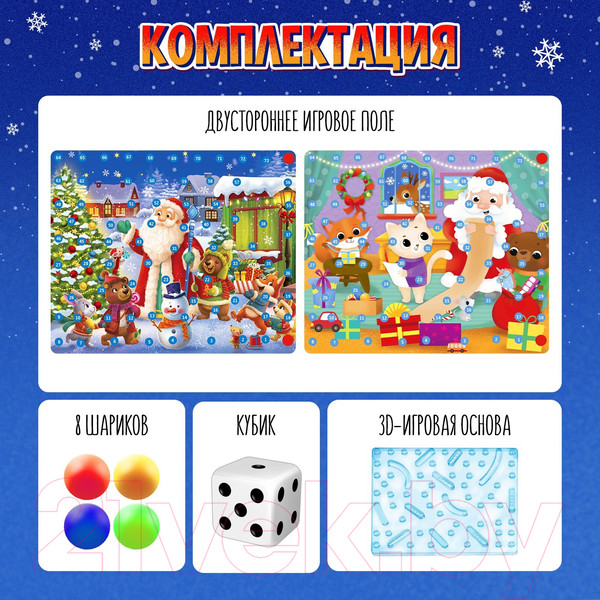 Изображение товара Настольная игра Лас Играс Kids. Горки и лестницы. Дед Мороз и фабрика подарков! / 9520309