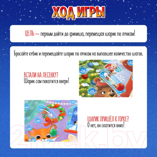 Изображение товара Настольная игра Лас Играс Kids. Горки и лестницы. Дед Мороз и фабрика подарков! / 9520309
