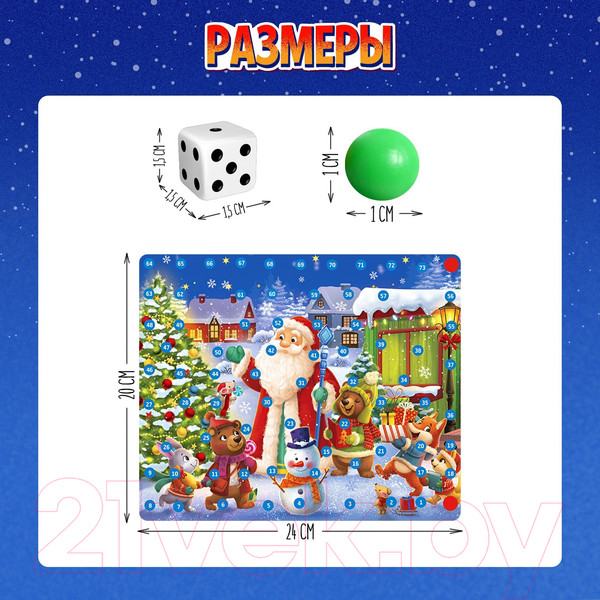 Изображение товара Настольная игра Лас Играс Kids. Горки и лестницы. Дед Мороз и фабрика подарков! / 9520309