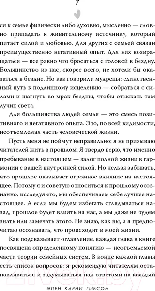 Изображение товара Нехудожественная книга АСТ Игры, в которые играют семьи (Гибсон Э.К.)