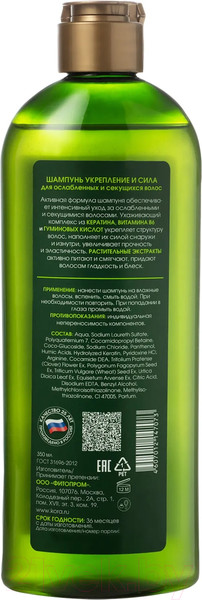 Изображение товара Шампунь для волос Kora Укрепление и сила (350мл)