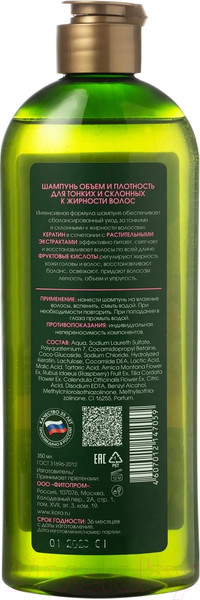 Изображение товара Шампунь для волос Kora Объем и плотность (350мл)