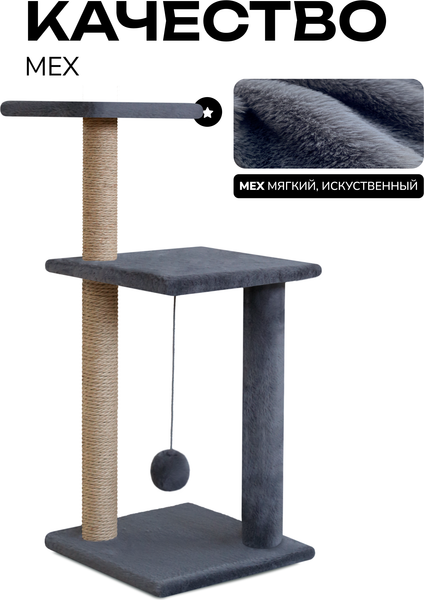 Изображение товара Комплекс для кошек Kogtik Триола Lux / СД m (серый/джут)