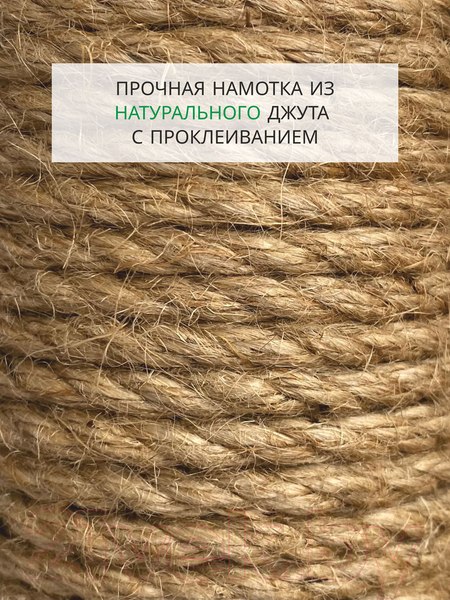 Изображение товара Комплекс для кошек Kogtik Триола / БелКД m (молочный кучерявый/джут)