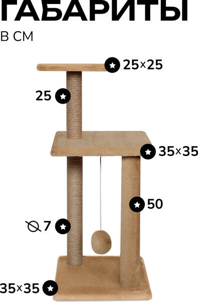 Изображение товара Комплекс для кошек Kogtik Триола Lux / БД m (бежевый/джут)
