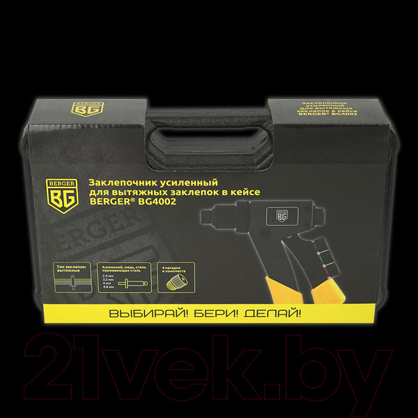 Изображение товара Ручной заклепочник BERGER BG4002