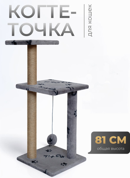 Изображение товара Комплекс для кошек Kogtik Триола Lux / СЛД m (серый/лапки/джут)