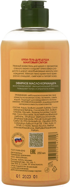 Изображение товара Гель для душа Kora Манговый смузи (250мл)