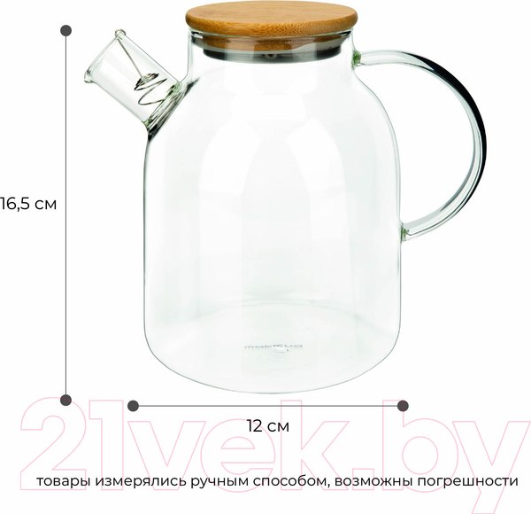 Изображение товара Заварочный чайник Makkua Teapot Hygge TH1600